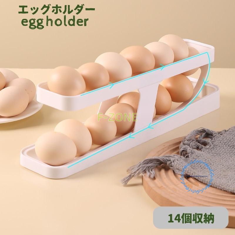 エッグホルダー 卵収納ホルダー 2段 エッグケース たまご タマゴ 卵
