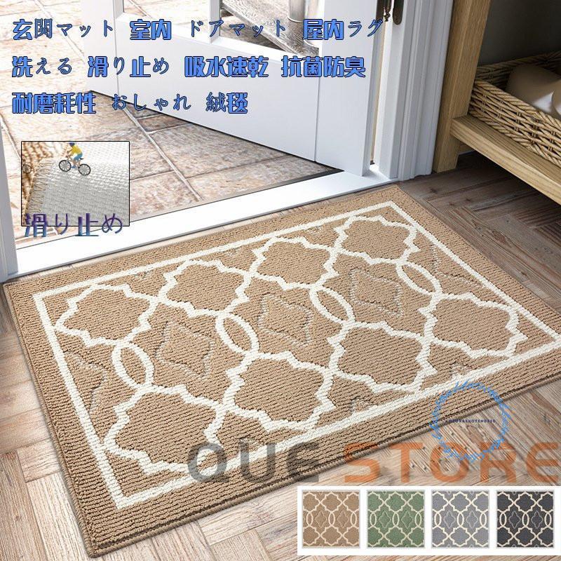 玄関マット 泥落としマット ドアマット 屋内 室内 エントランスマット 耐磨耗性マット 洗える 屋内 業務用 家庭用 滑り止め : アオゾラ ...