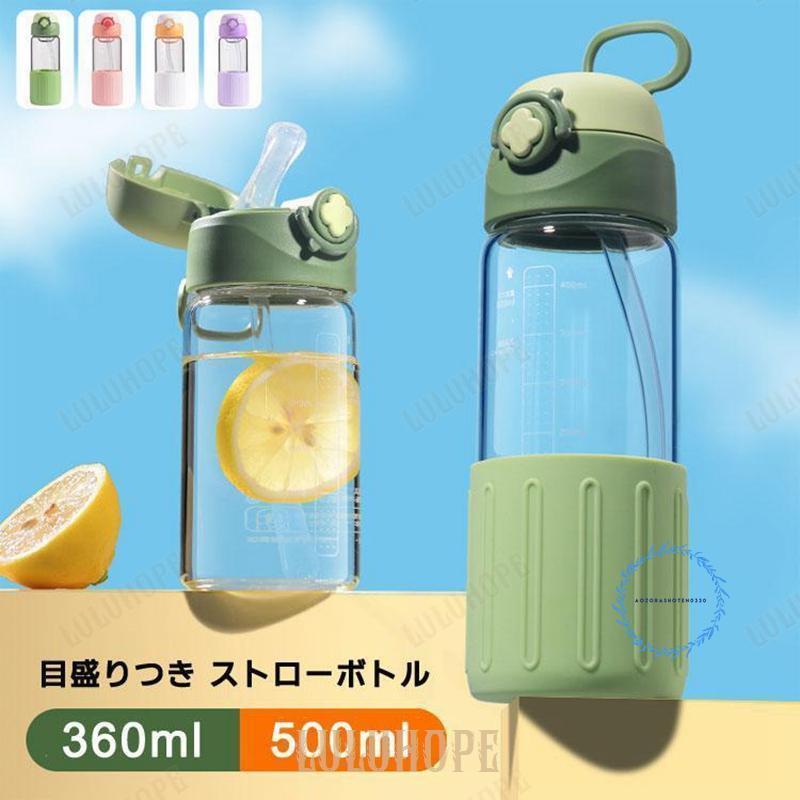 水筒 ガラスボルト クリアボトル ストロー水筒 360ml 500ml ガラス製