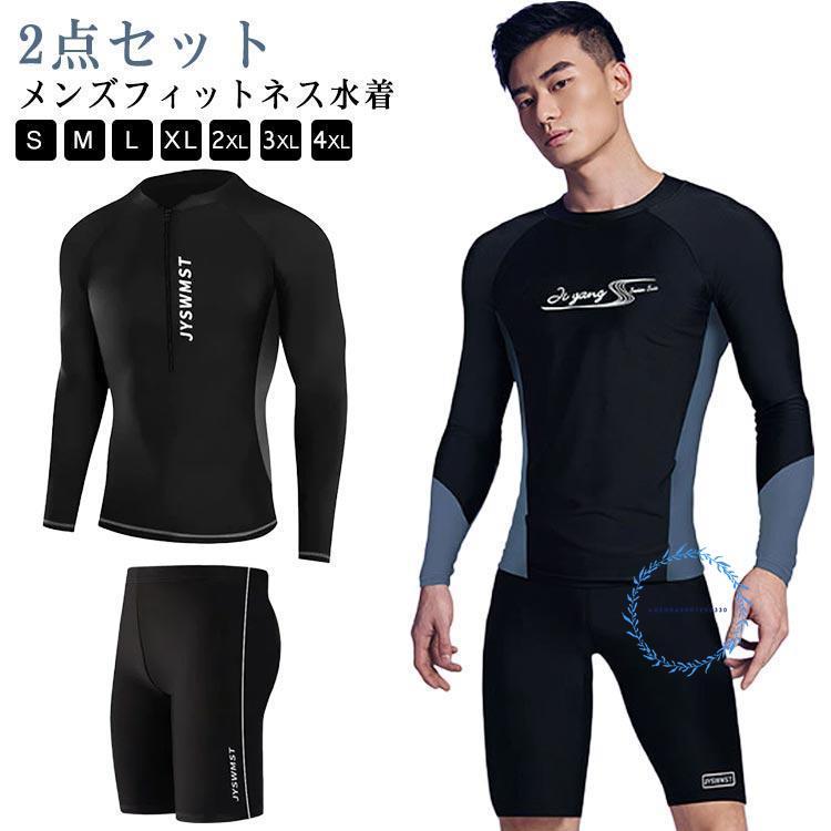 メンズ 水着 上下セット ラッシュガード 長袖 Tシャツ ハーフパンツ