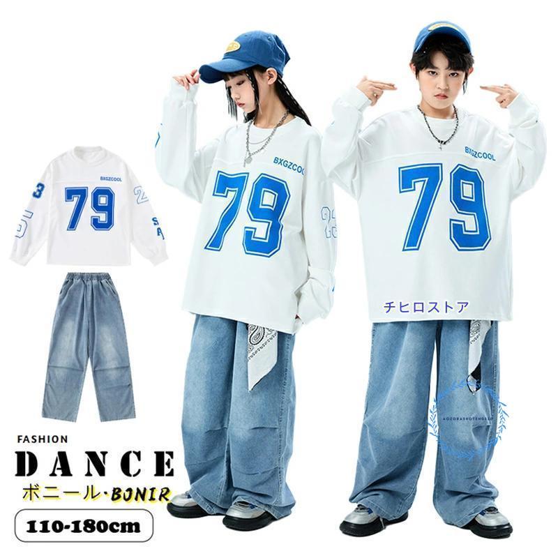 白 トップス トレーナー ダンス衣装 キッズ 子供服 ヒップホップ 数字