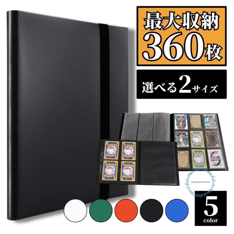 トレカファイル 9ポケット トレーディングカード ファイル 360枚収納