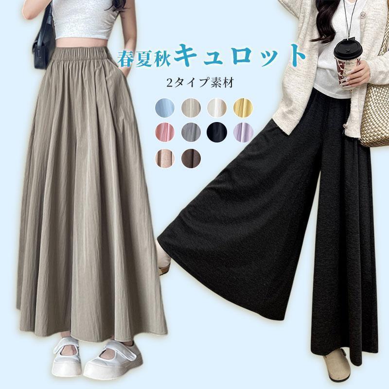 新作 パンツ ワイドパンツ レディース 夏 涼しい ウエストゴム サイド