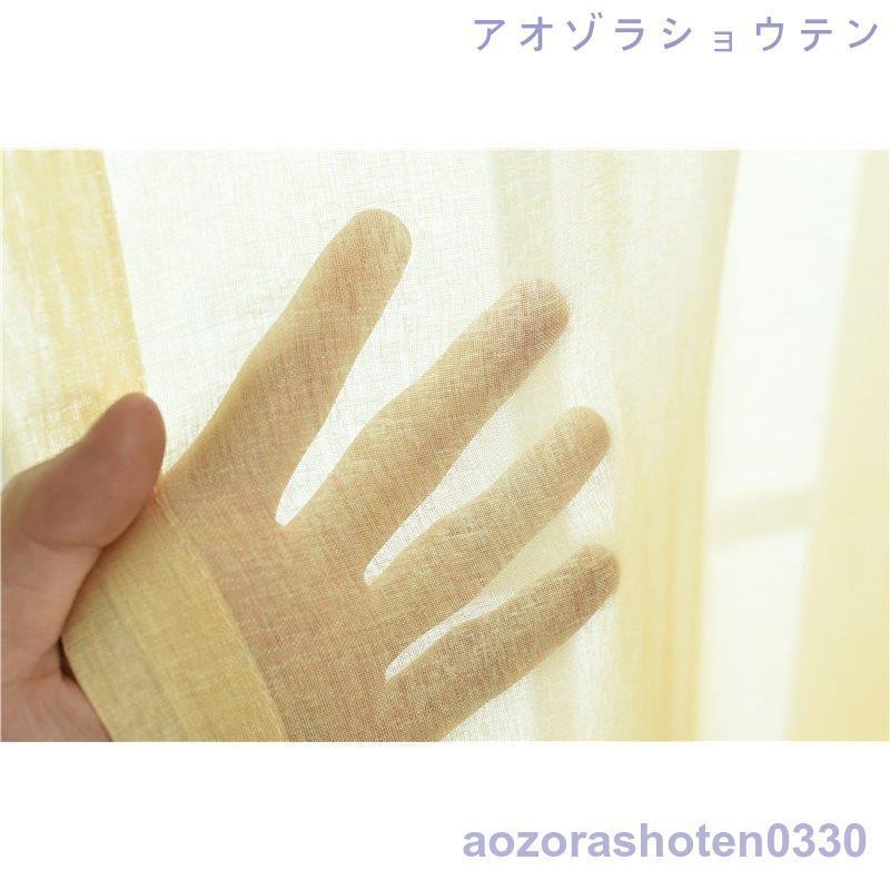 レースカーテン カーテン オーダーカーテン おしゃれ 2枚セット かわいい ピンク グリーン 間仕切り インテリア 子供部屋 安い おすすめ シンプル_9