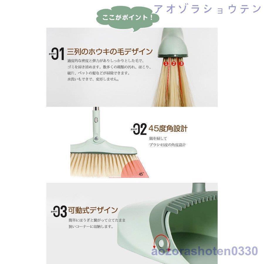掃除セット 2点 ちりとり ホウキ ほうき ベランダ ブルーム ダストパン
