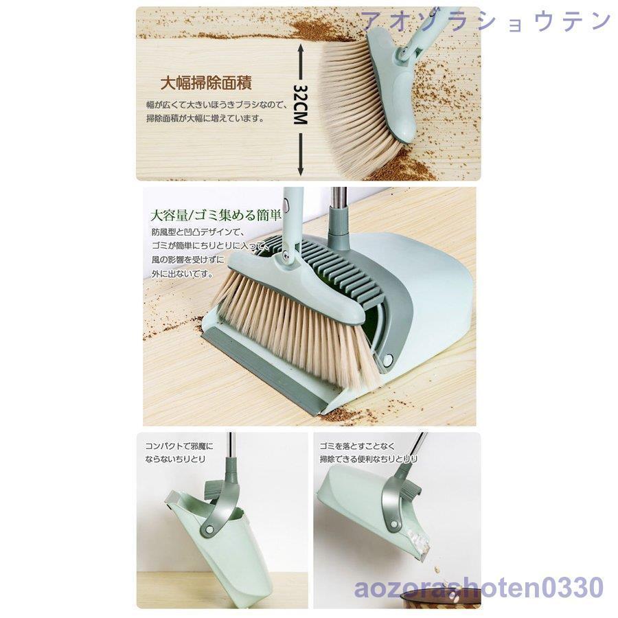 掃除セット 2点 ちりとり ホウキ ほうき ベランダ ブルーム ダストパン