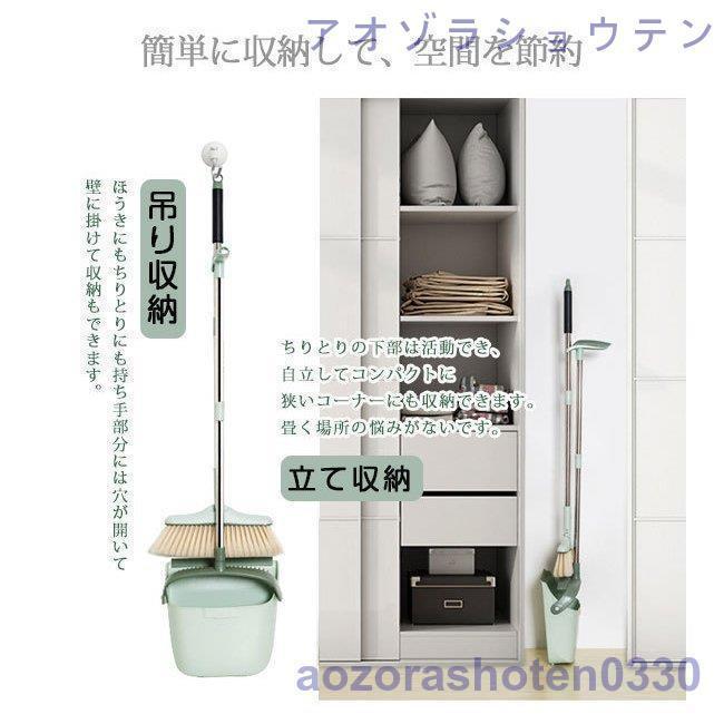 掃除セット 2点 ちりとり ホウキ ほうき ベランダ ブルーム ダストパン
