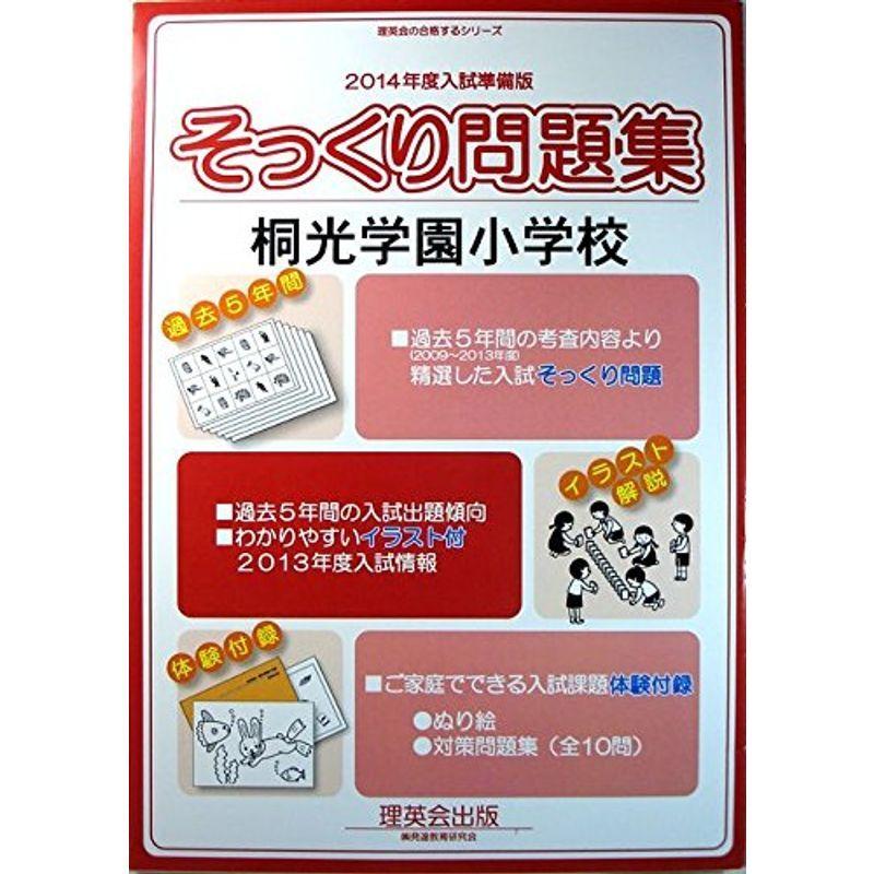 【Manakaさま専用】模擬テスト集・合格請負シリーズ・成蹊小学校そっくり問題集 Manakaさま専用】模擬テスト集・合格請負シリーズ・成蹊小学校