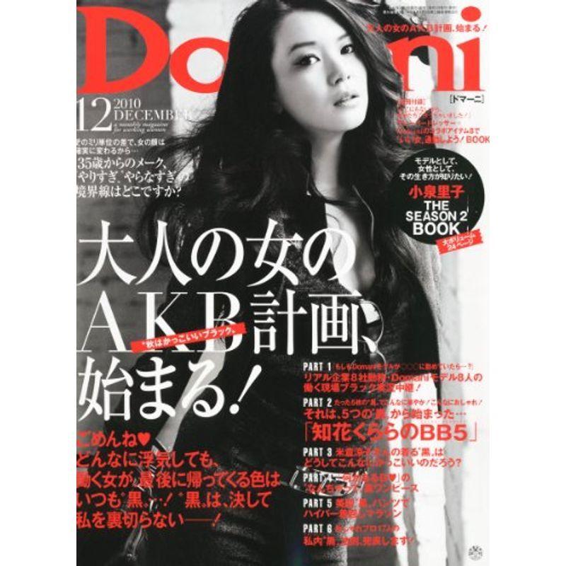 KERA 2010年 1〜3、5、7〜12月号　まとめ売り　平成ファッション雑誌 KERA 2010年 1〜3、5、7〜12月号 まとめ売り 平成ファッション