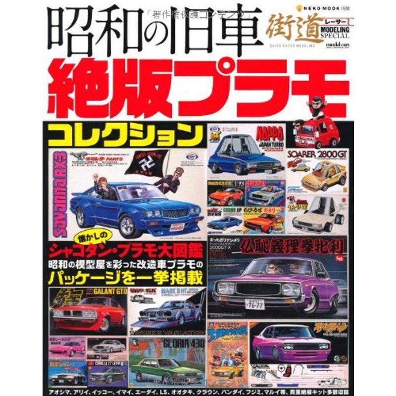 カスタム販売 昭和の旧車 1938 usならショッピング ランキングや口コミも豊富なネット通販 更にお得なpaypay残高も スマホアプリも充実で毎日どこからでも気になる商品をその場でお求めいただけます 本 雑誌 コミック 絶版プラモコレクション