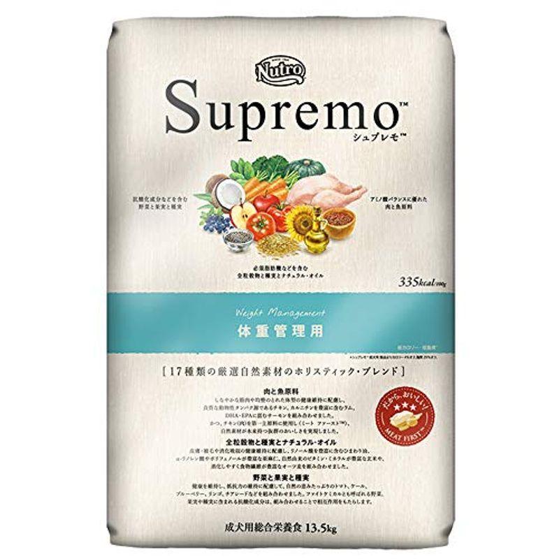ニュートロ シュプレモ 体重管理用 13.5kg ドッグフード シュプレモ 体重管理用 5kg ドッグフード