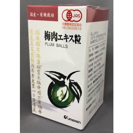 ウメケン有機梅肉エキス粒　90g（約600粒）　3箱セット【北海道・沖縄県を除いて送料無料】【T8】【HS21】｜aozorasoramame