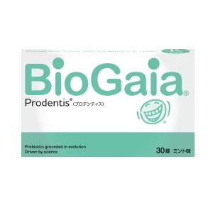 プロデンティス 30錠 3箱セット  バイオガイア   ロイテリ菌 【北海道・沖縄県を除いて送料無料】【T8】【HS2000】 の商品画像