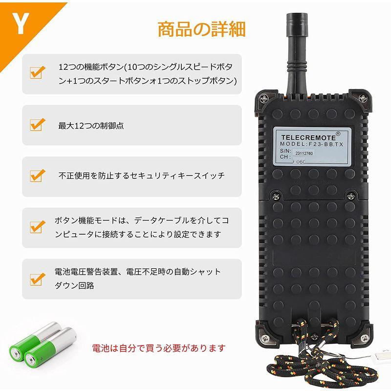 NEWTRY　ワイヤレスリモコン　クレーンコントローラー　無線　工業用　F23-BB　12機能ボタン　IP65防水　(12V（発信機＊1＋受