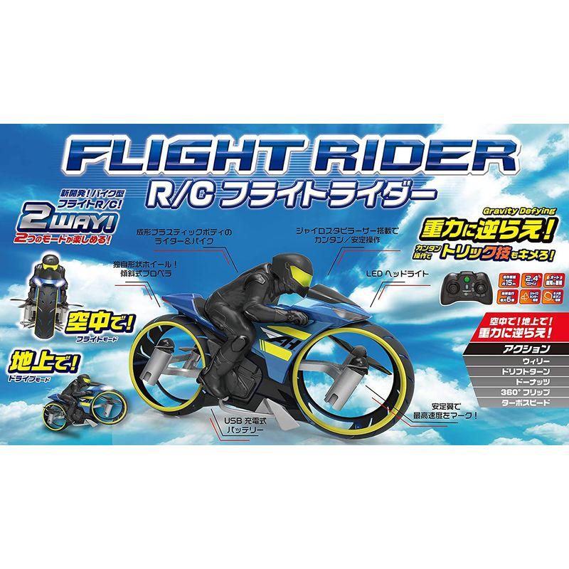 買い誠実 R C フライトライダー ドローン、ヘリ、航空機