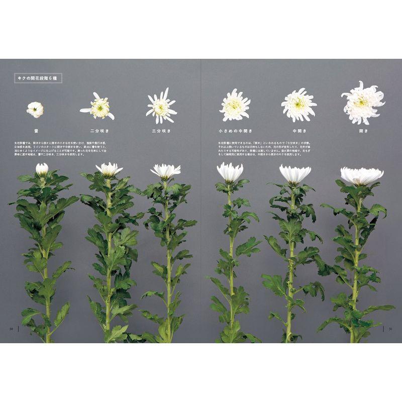 日本の生花祭壇-美しい生花祭壇を製作するための基礎テクニック