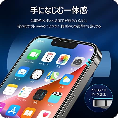 NIMASO ガラスフィルム iPhone14 用 iPhone 13 / 13 Pro 用 フィルム 強化 ガラス 液晶 保護フィルム 超簡単 貼り付けキット付き iPhone 14 / 13 / 1｜aozorastore0202｜03