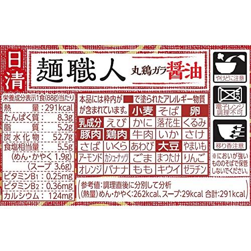 日清食品 日清麺職人 醤油 カップ麺 88g×12個｜aozorastore0202｜06