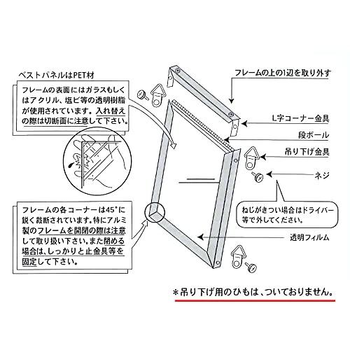 B4 アルミポスターフレーム/ベストパネル B4サイズ（257×364mm） ブラック｜aozorastore0202｜05