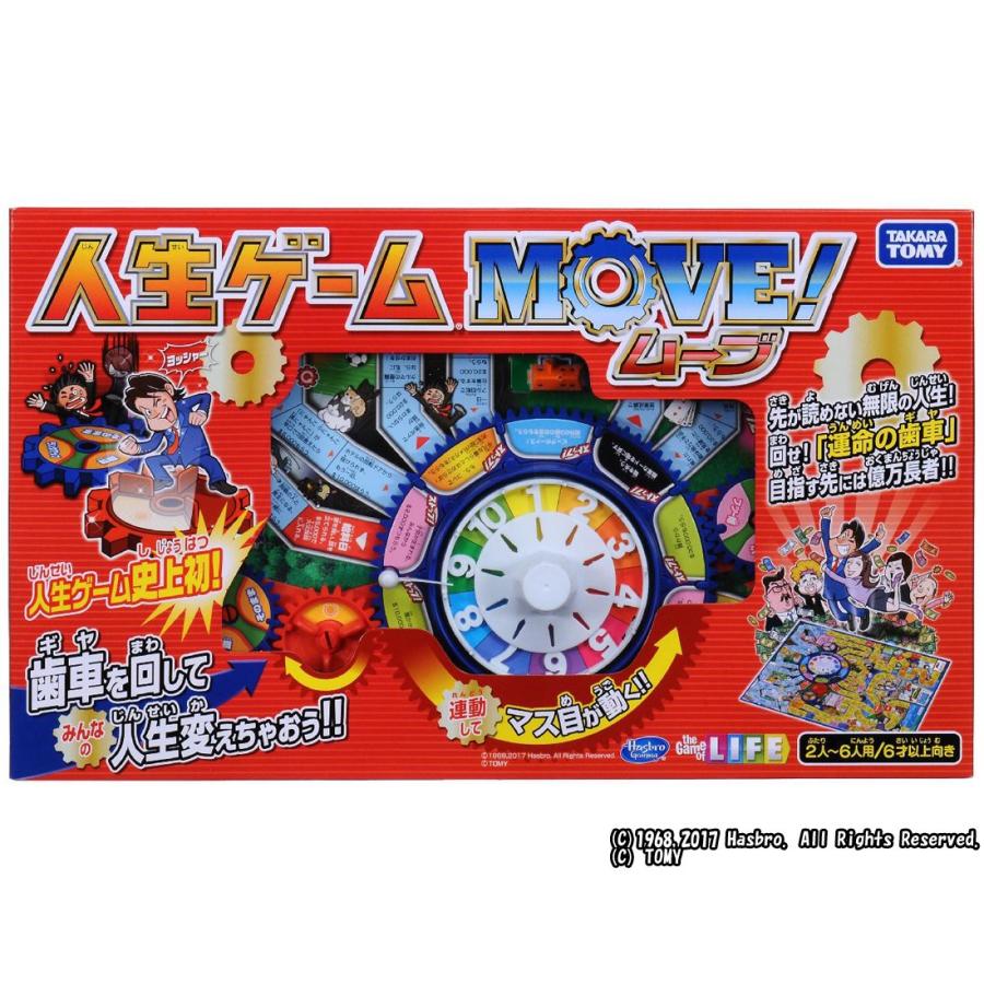 人生ゲーム MOVE !｜aozorastore0202｜03