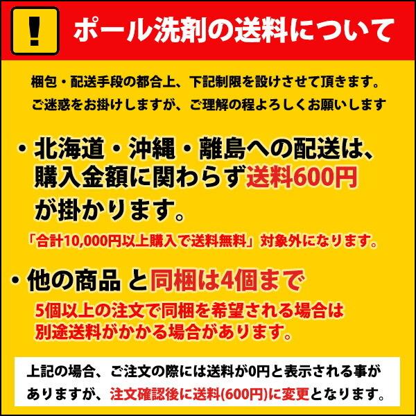 送料無料 バイオ濃厚洗剤 ポール（酵素配合） 2kg×2個セット 皮脂汚れ 泥汚れ 専用｜aozoraya-sp｜04