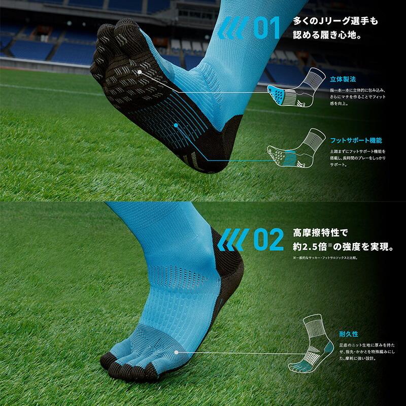 【ネコポス送料無料】タビオ(Tabio) タビオソックス フットボール五本指ソックス サッカー ショート フットサル ストッキング 靴下 0711-40014-09|aozoraya-sp|02