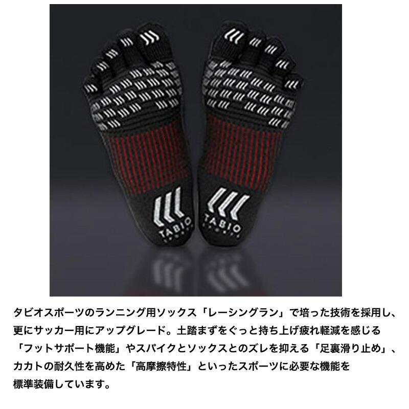 【ネコポス送料無料】タビオ(Tabio) タビオソックス フットボール五本指ソックス サッカー ショート フットサル ストッキング 靴下 0711-40014-09|aozoraya-sp|05