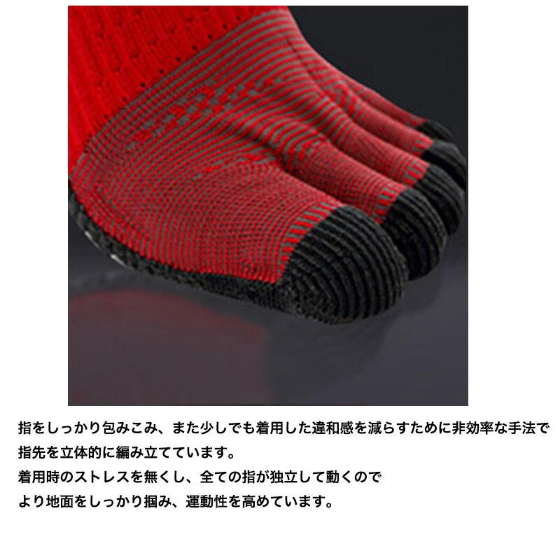 【ネコポス送料無料】タビオ(Tabio) タビオソックス フットボール五本指ソックス サッカー ショート フットサル ストッキング 靴下 0711-40014-09|aozoraya-sp|06