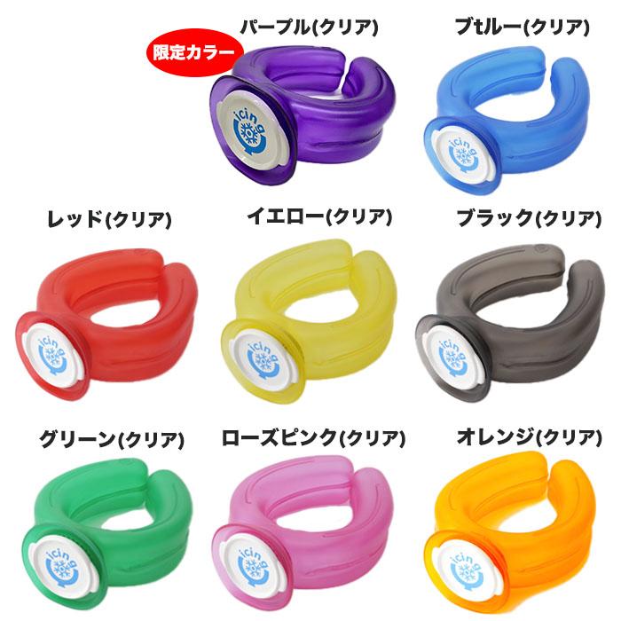 アイシングU 【2個以上購入で送料無料】ハンズフリー ネック アイシングU 【2個以上購入で送料無料】ハンズフリー ネック
