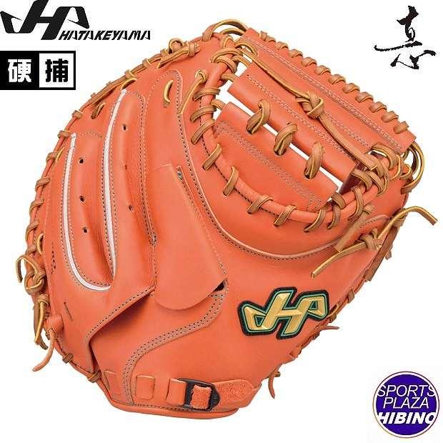 ハタケヤマ（HATAKEYAMA） 一般硬式野球 V-SERIES Vシリーズ【捕手用