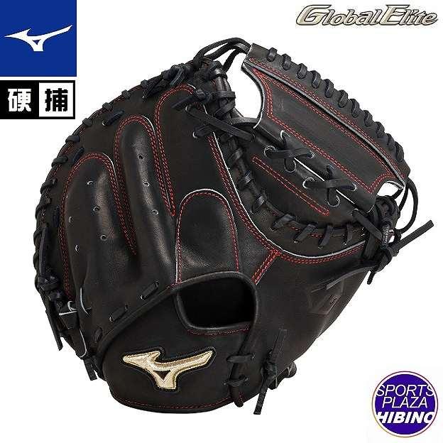MIZUNO（ミズノ） 一般硬式野球 グローバルエリート 號SAKEBI