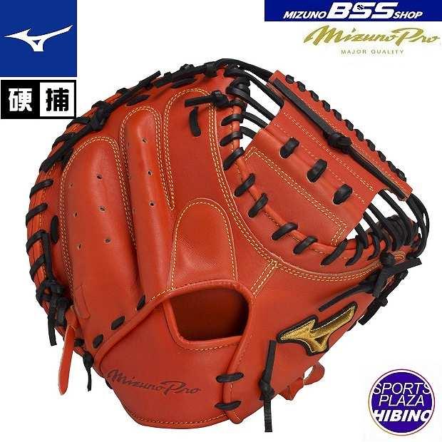 MIZUNO（ミズノ） 【BSSショップ限定モデル】ミズノ(mizuno) 一般硬式
