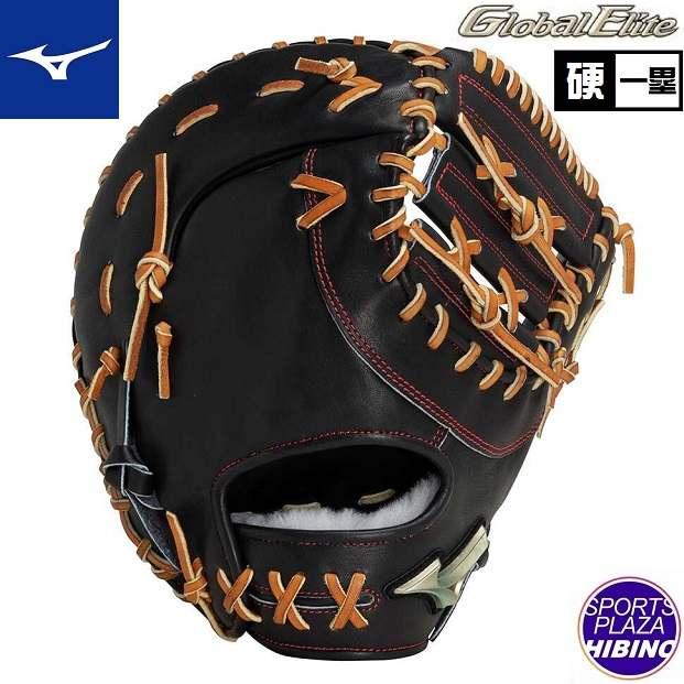MIZUNO（ミズノ） 一般硬式野球 グローバルエリート Hselection SIGNA