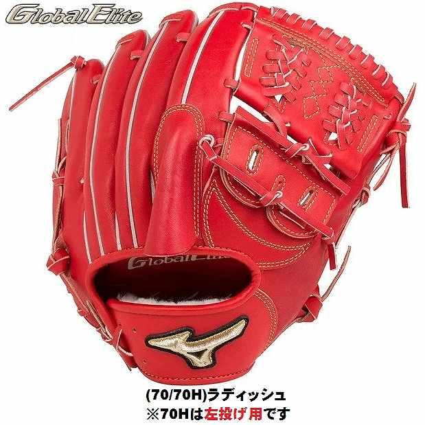 【練習球プレゼント対象】ミズノ(mizuno) 一般硬式野球 GE H Selection∞インフィニティ 投手用 (19ss) ラディッシュ 1AJGH20311-70/70H【SS2309】【BBKEY】｜aozoraya-sp｜02