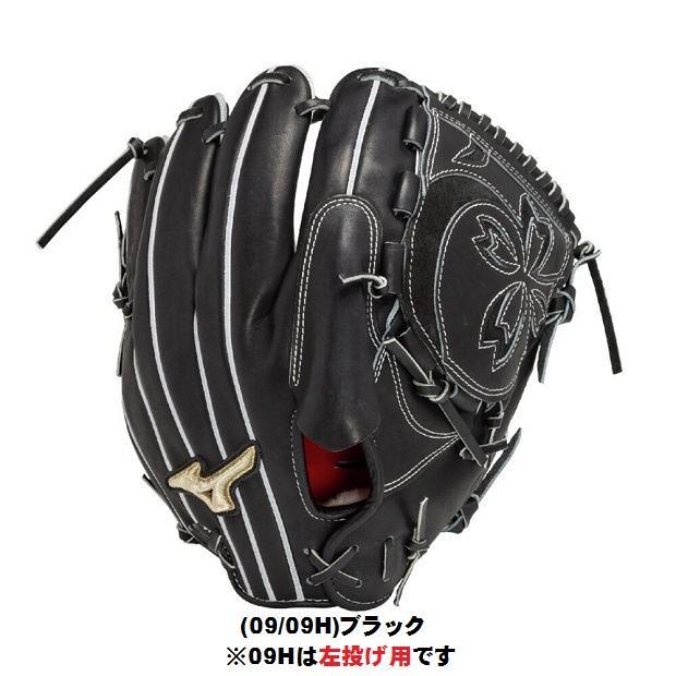 MIZUNO ミズノ(mizuno) 一般硬式野球 GE スピードレボ【投手用 MIZUNO ミズノ(mizuno) 一般硬式野球 GE スピードレボ【投手用