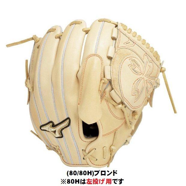 MIZUNO ミズノ(mizuno) 一般硬式野球 GE スピードレボ【投手用 MIZUNO ミズノ(mizuno) 一般硬式野球 GE スピードレボ【投手用