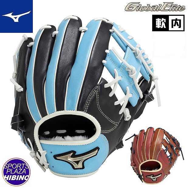 MIZUNO（ミズノ） 一般軟式野球 グローバルエリート Hselection SIGNA