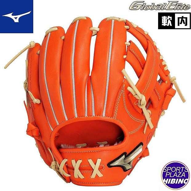 MIZUNO（ミズノ） 一般軟式野球 グローバルエリート Hselection SIGNA