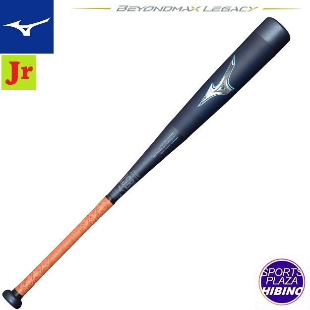 BEYOND MAX LEGACY 軟式バット ネイビー MIZUNO ミズノ ビヨンドマックス レガシー フレアエンド ミドル