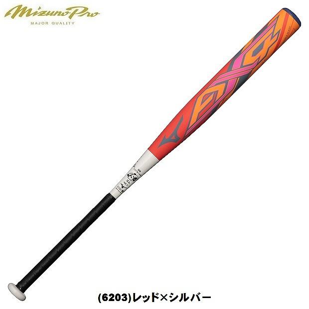 MIZUNO ミズノ(mizuno) ソフトボール ミズノプロ AX4 3号ゴム MIZUNO ミズノ(mizuno) ソフトボール ミズノプロ AX4 3号ゴム