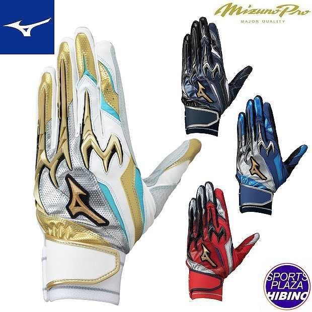 MIZUNO 【ネコポスOK】ミズノ(mizuno) 野球 ミズノプロ シリコン