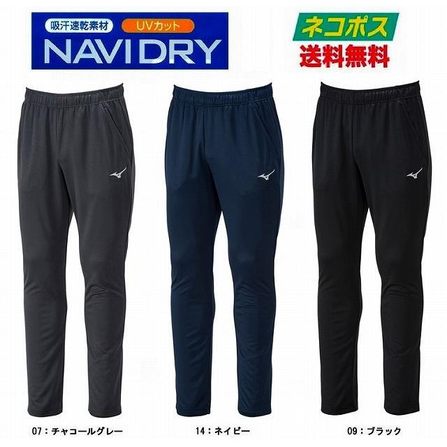 MIZUNO（ミズノ） 【ネコポス送料無料】ミズノ(mizuno) ナビドライ