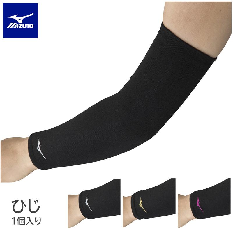 MIZUNO（ミズノ） 【ネコポスOK】ミズノ(mizuno) バレーボール 肘