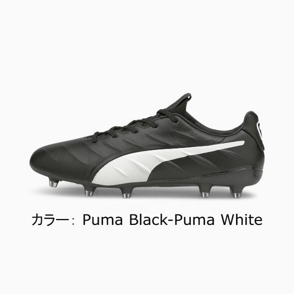 サッカー スパイク 人工芝 天然芝 メンズプーマ（puma） プーマ キング プラチナム 21 FG/AG サッカー スパイク (22SS) Puma Black-Puma White 10647801