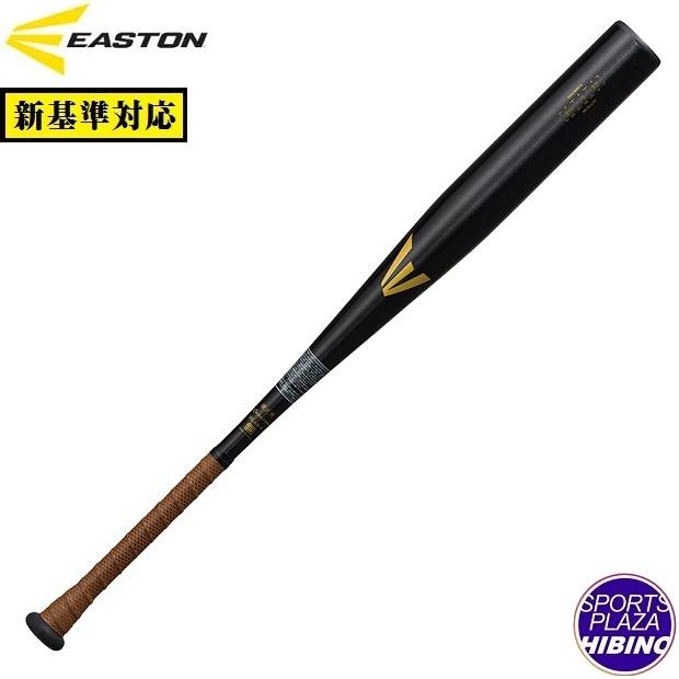 イーストン バット ゴールド/ブラック EASTON（イーストン） 【特別価格】イーストン(easton) 一般硬式野球