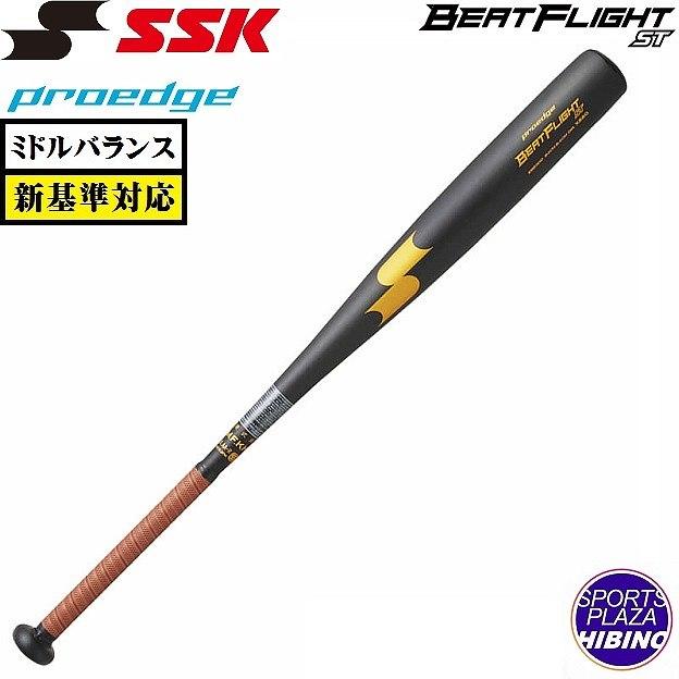 エスエスケイ（SSK） 【特別価格】エスエスケイ(ssk) 一般硬式野球