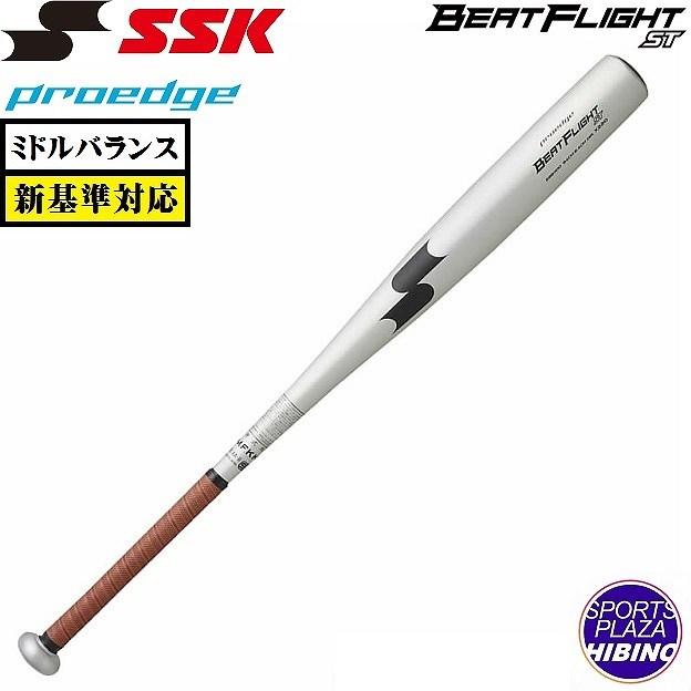 エスエスケイ（SSK） 【特別価格】エスエスケイ(ssk) 一般硬式野球