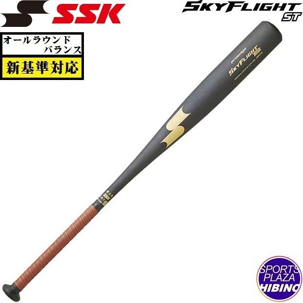 エスエスケイ（SSK） 【特別価格】 一般硬式野球 プロエッジ SKYFLIGHT