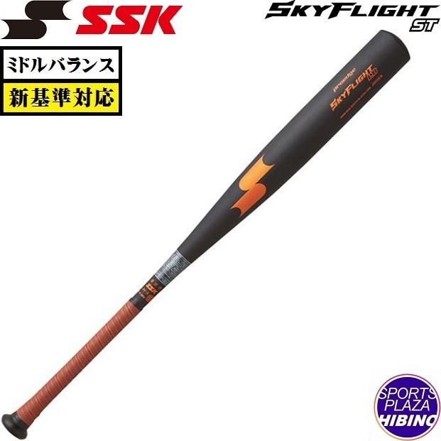 SSK 硬式金属バット プロエッジ SKYFLIGHT ST