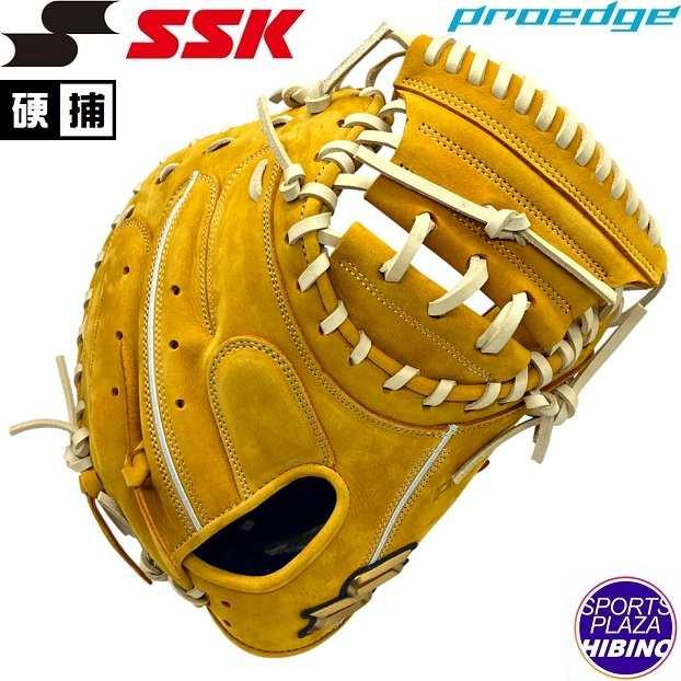 エスエスケイ（SSK） 【特別価格】エスエスケイ(ssk) 一般硬式野球 